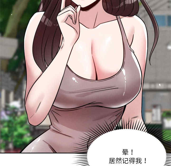 恋人未满/偶然发现我爱你