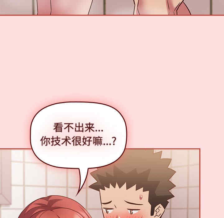 受害者联盟/四人同居太拥挤