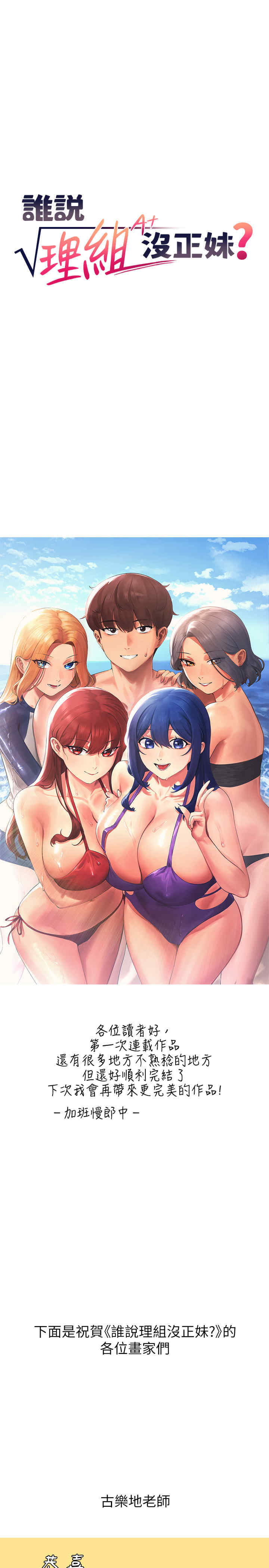 谁说理组没正妹？