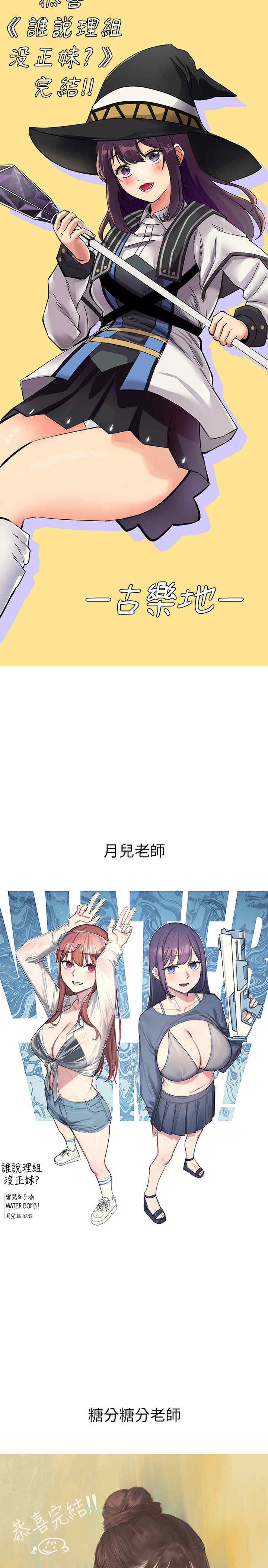 谁说理组没正妹？