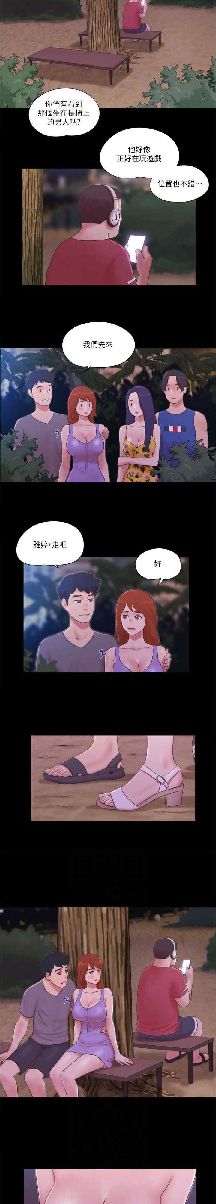 协议换爱(无码版)