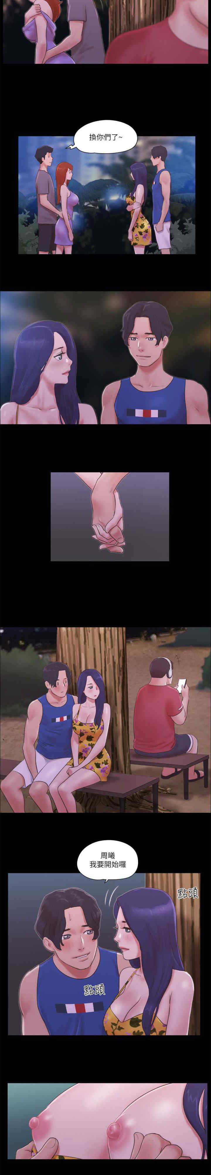 协议换爱(无码版)