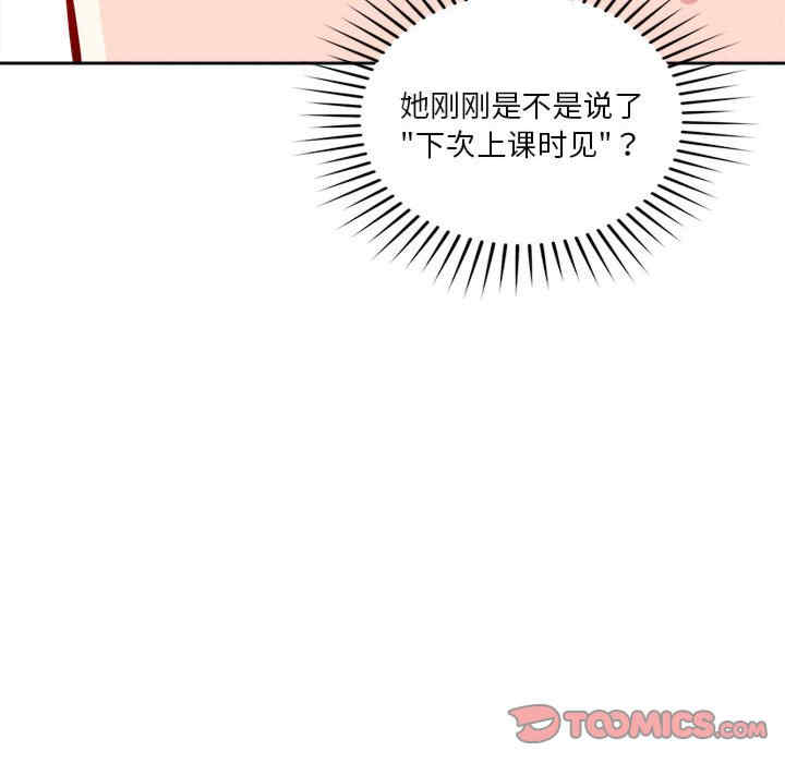 恋人未满/偶然发现我爱你