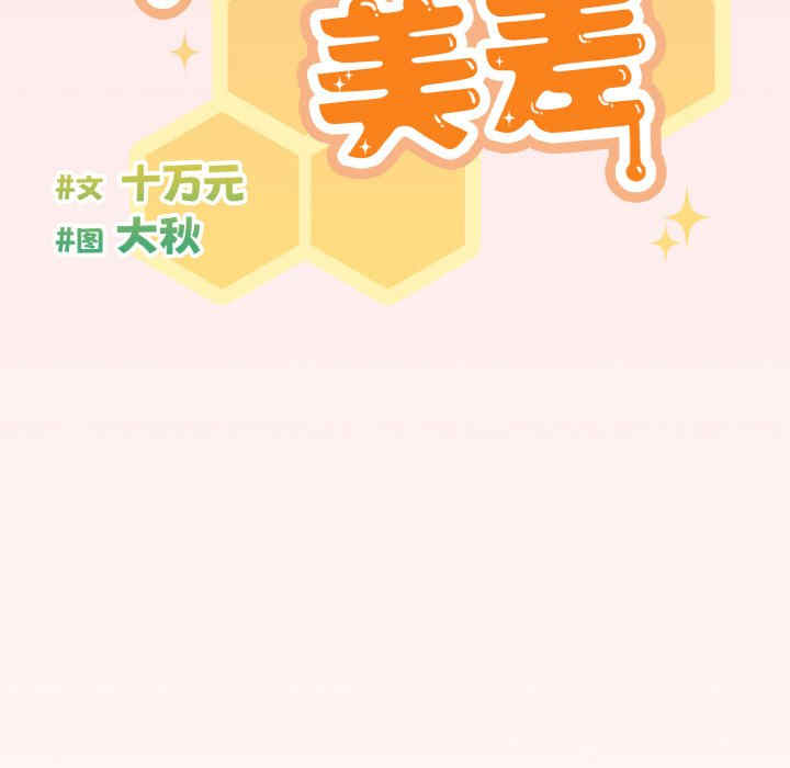 天降美差/天上掉下來的爽缺