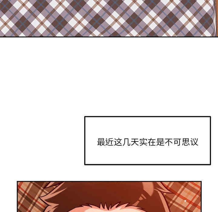 恋人未满/偶然发现我爱你