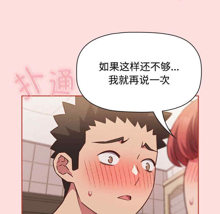 受害者联盟/四人同居太拥挤