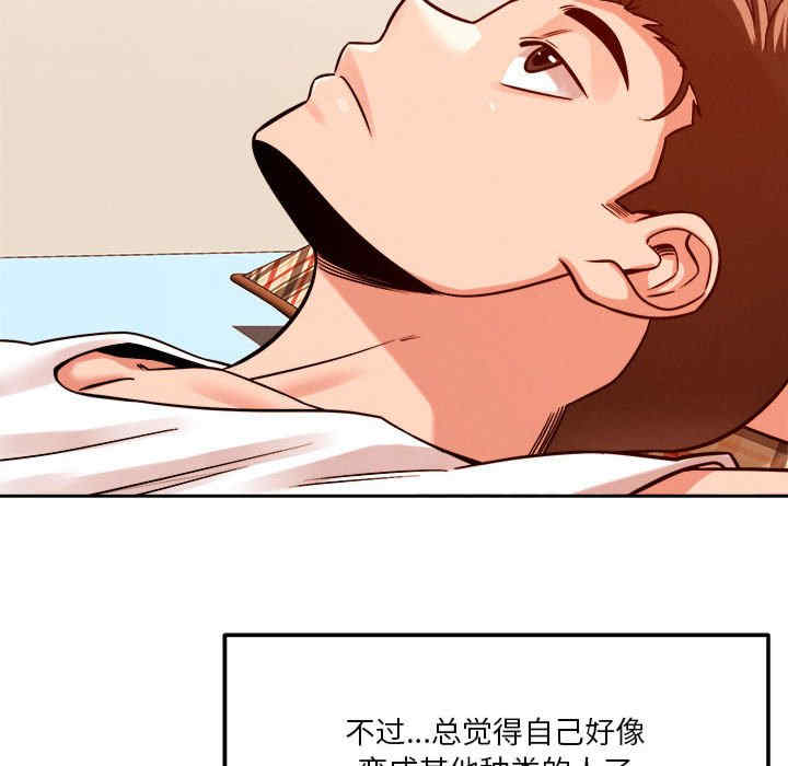 恋人未满/偶然发现我爱你