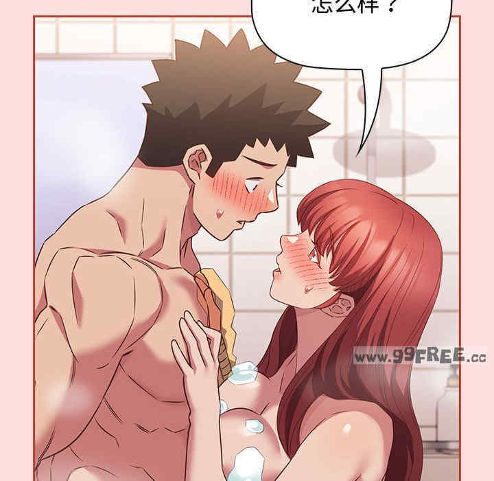 受害者联盟/四人同居太拥挤