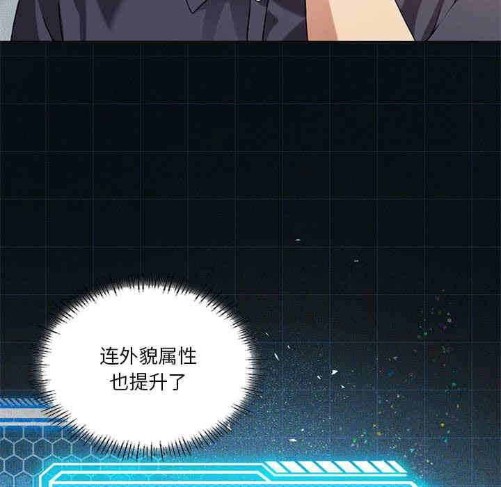 我靠升级逆袭成为大师/我爽爽升级