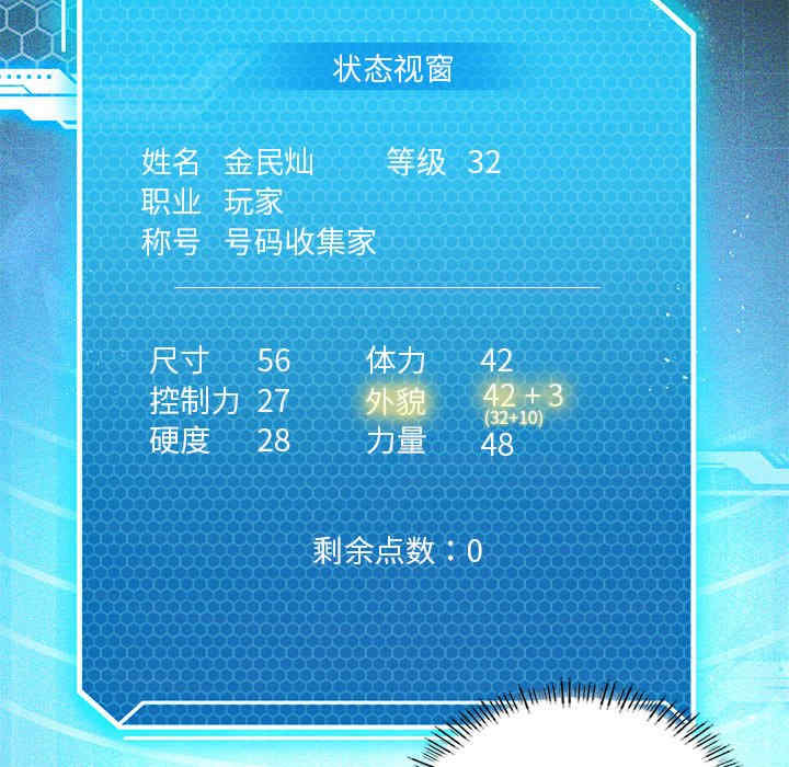 我靠升级逆袭成为大师/我爽爽升级