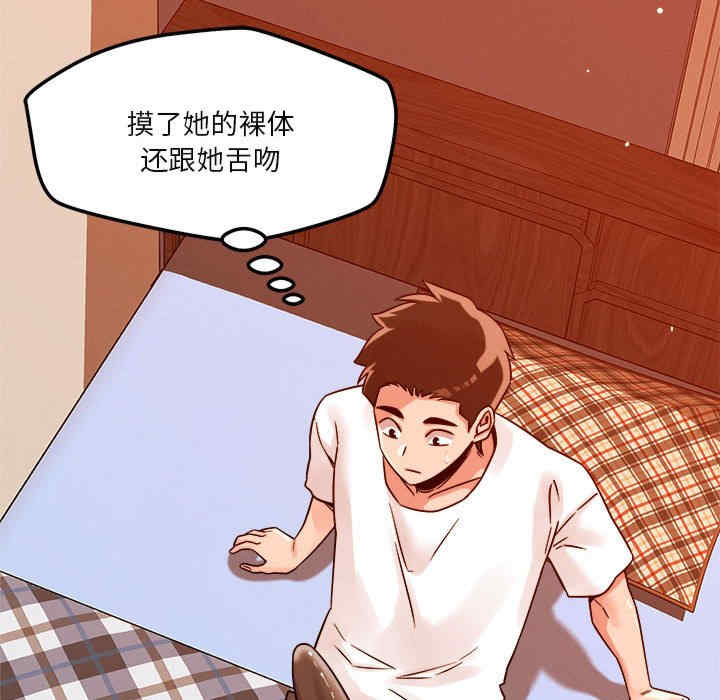 恋人未满/偶然发现我爱你