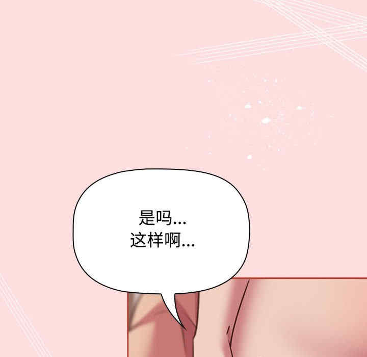 受害者联盟/四人同居太拥挤