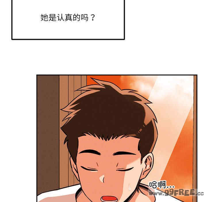 恋人未满/偶然发现我爱你