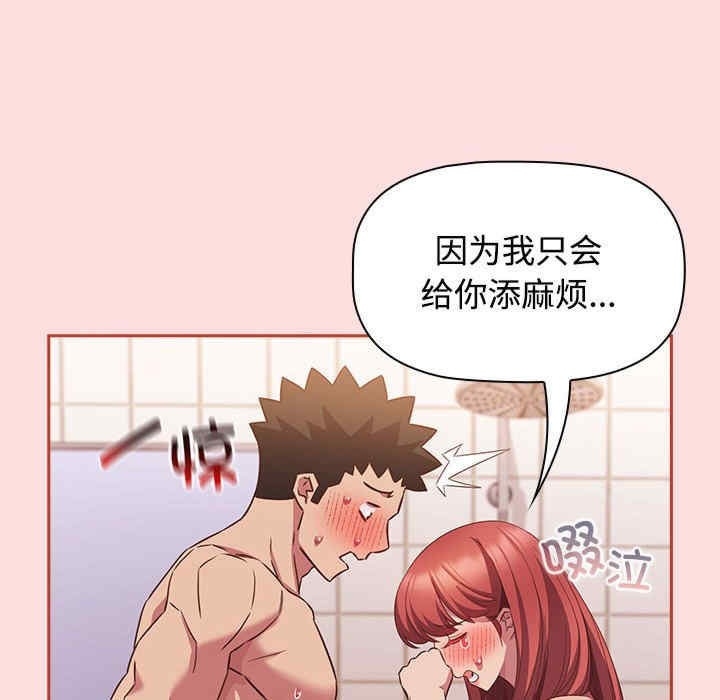 受害者联盟/四人同居太拥挤