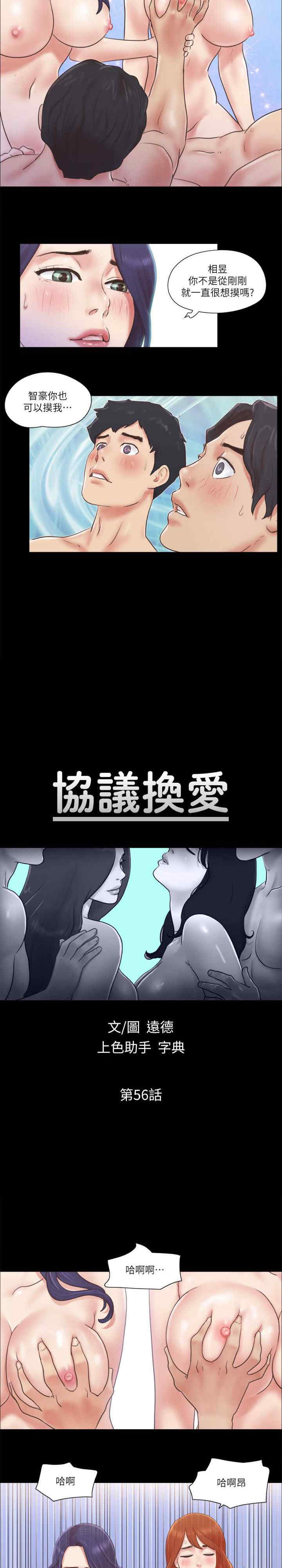 协议换爱(无码版)
