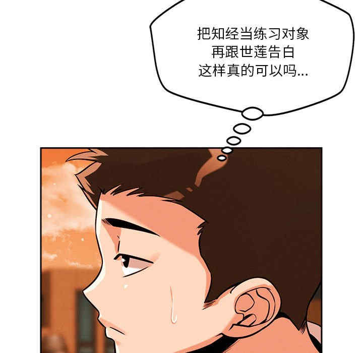 恋人未满/偶然发现我爱你