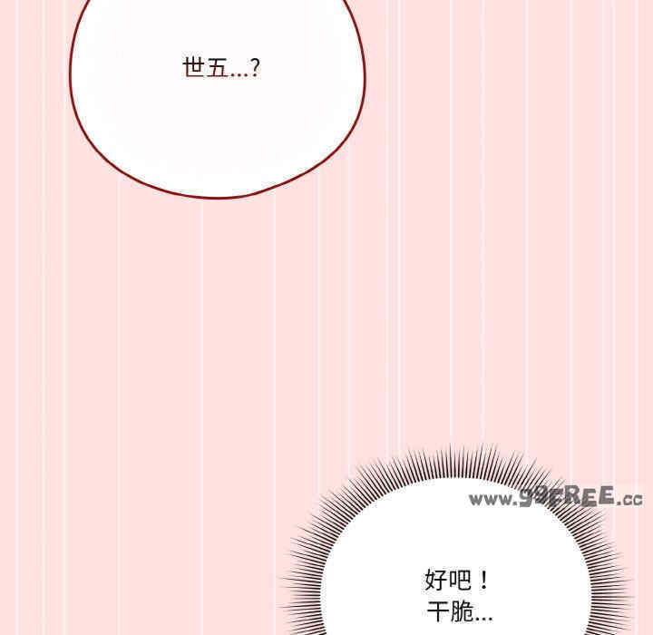 天降美差/天上掉下來的爽缺