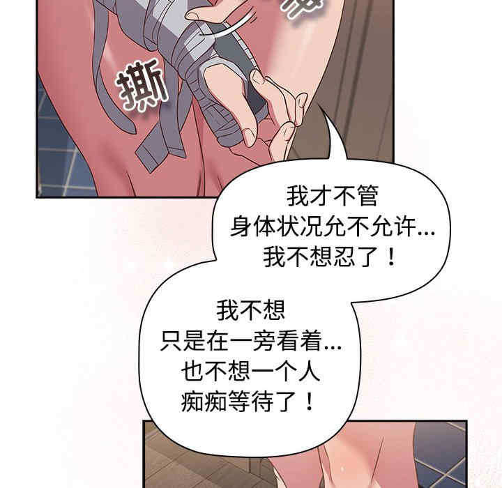 受害者联盟/四人同居太拥挤