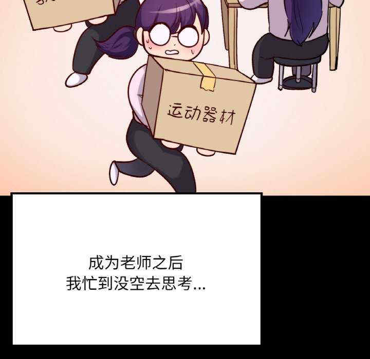 在学校达咩/学校母汤黑白来