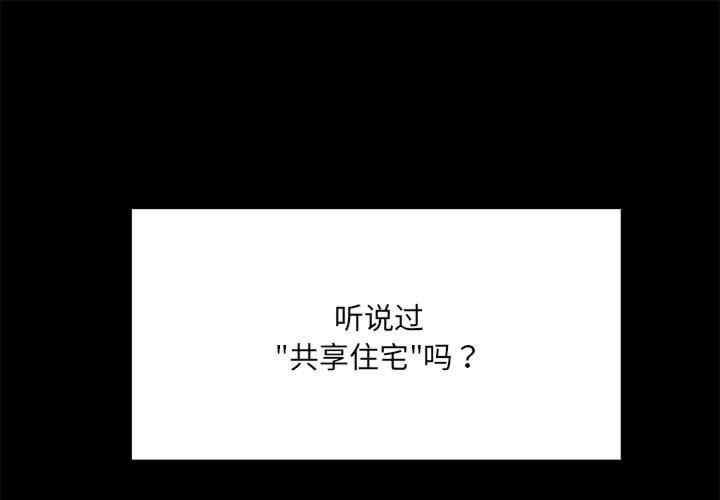 共享男友/出租男友