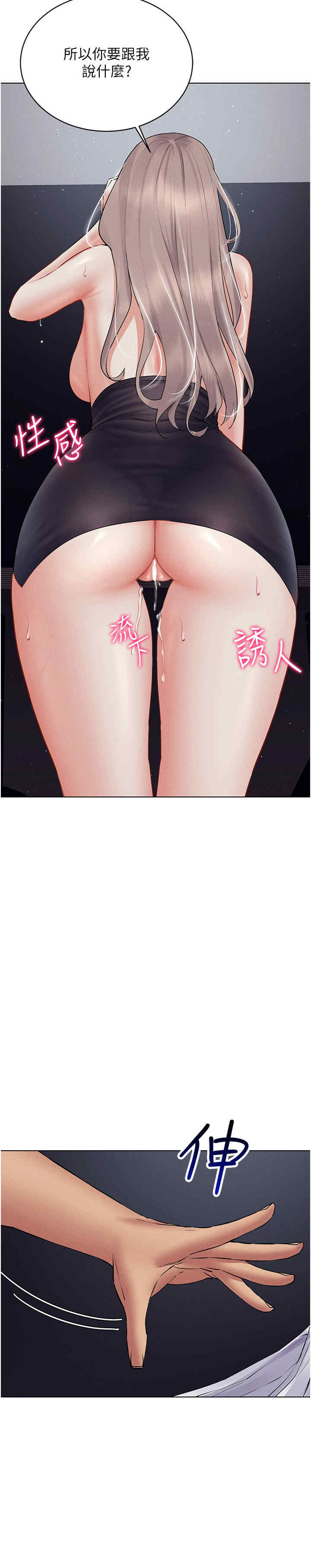 穿入VR成为性域猎人