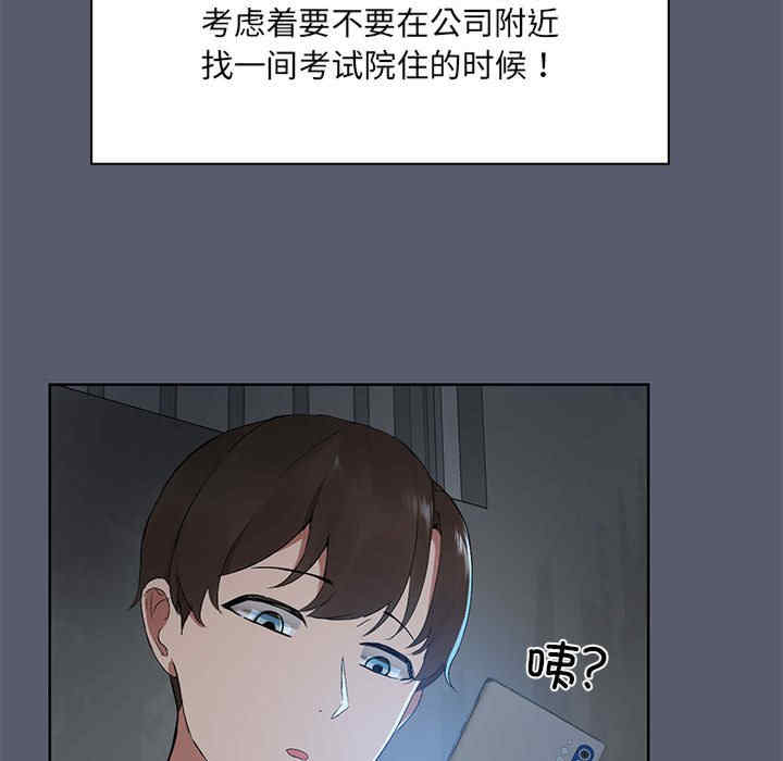 共享男友/出租男友