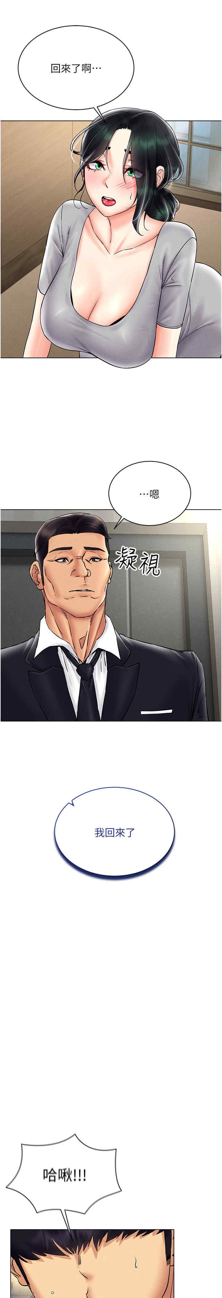 穿入VR成为性域猎人