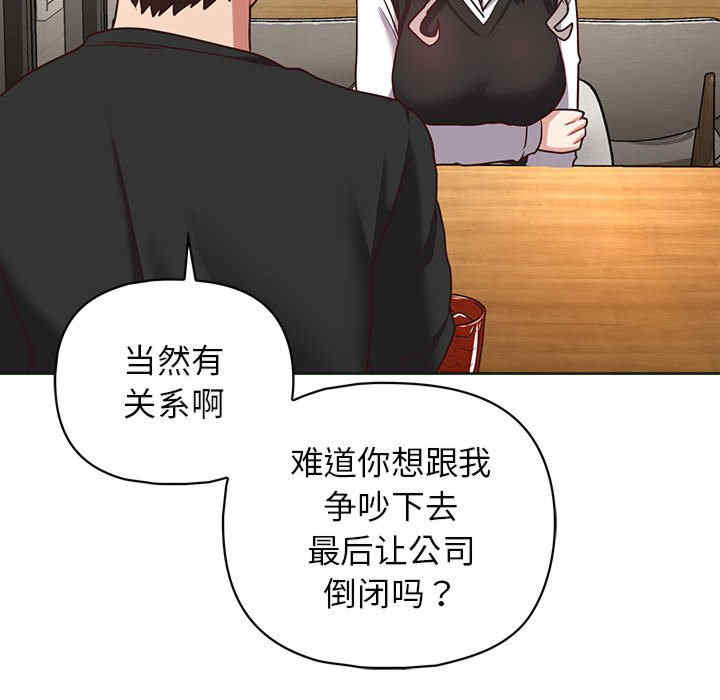 这公司归我了/这家公司归我管