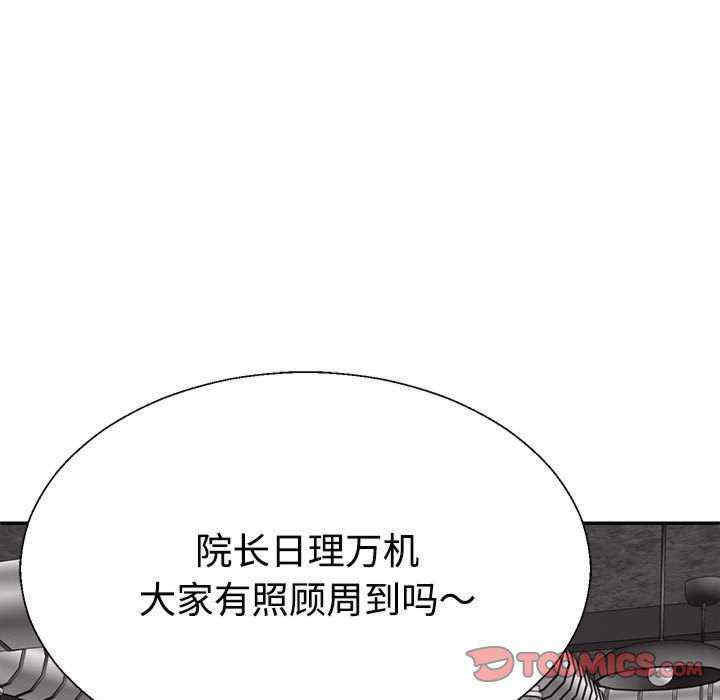 不同寻常的爱/重组家庭好尴尬