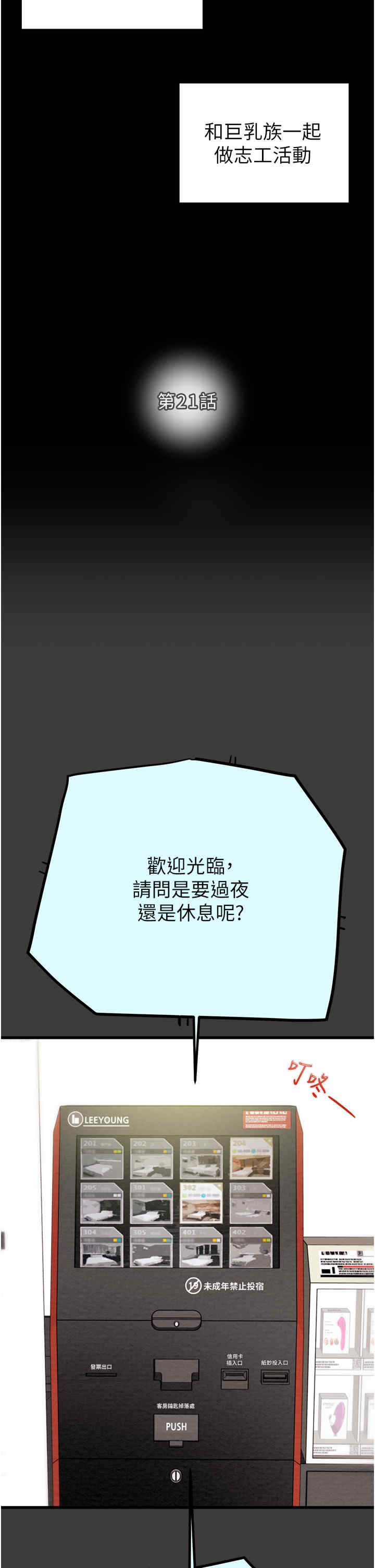 掠夺行动/抢夺的滋味