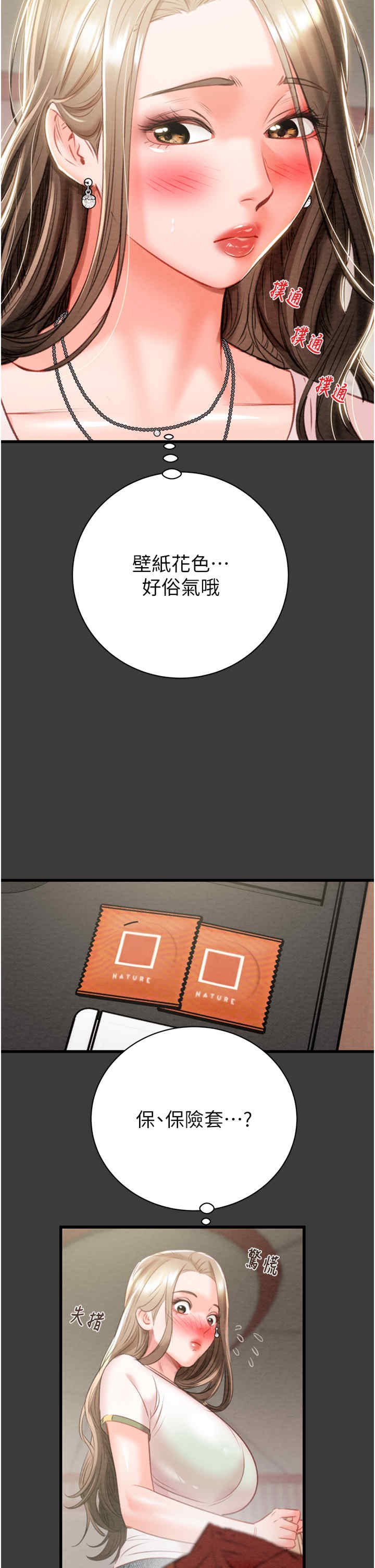 掠夺行动/抢夺的滋味