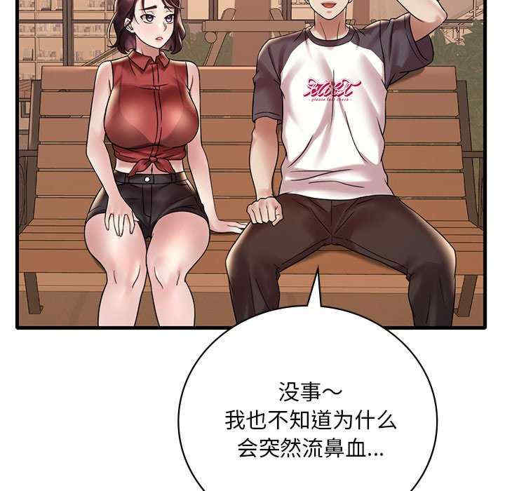 渴望占有她/想要拥有她