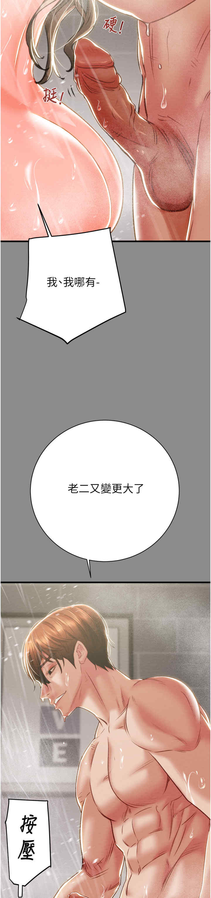 掠夺行动/抢夺的滋味