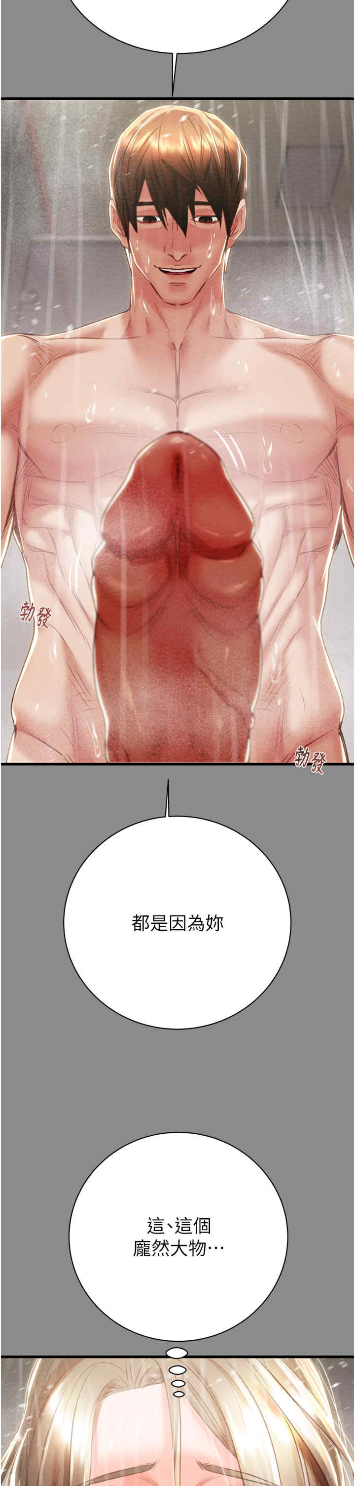 掠夺行动/抢夺的滋味