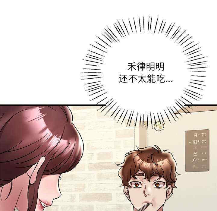 渴望占有她/想要拥有她