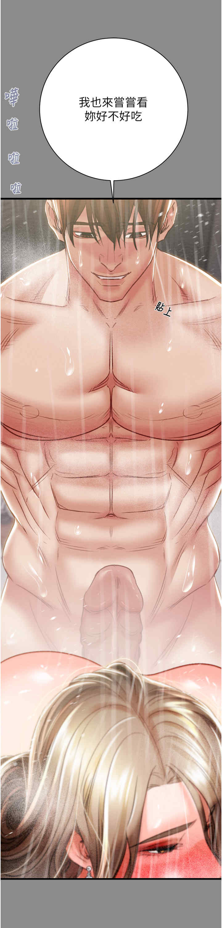 掠夺行动/抢夺的滋味