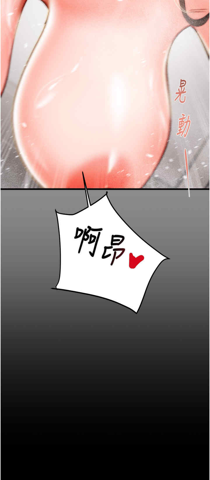 掠夺行动/抢夺的滋味