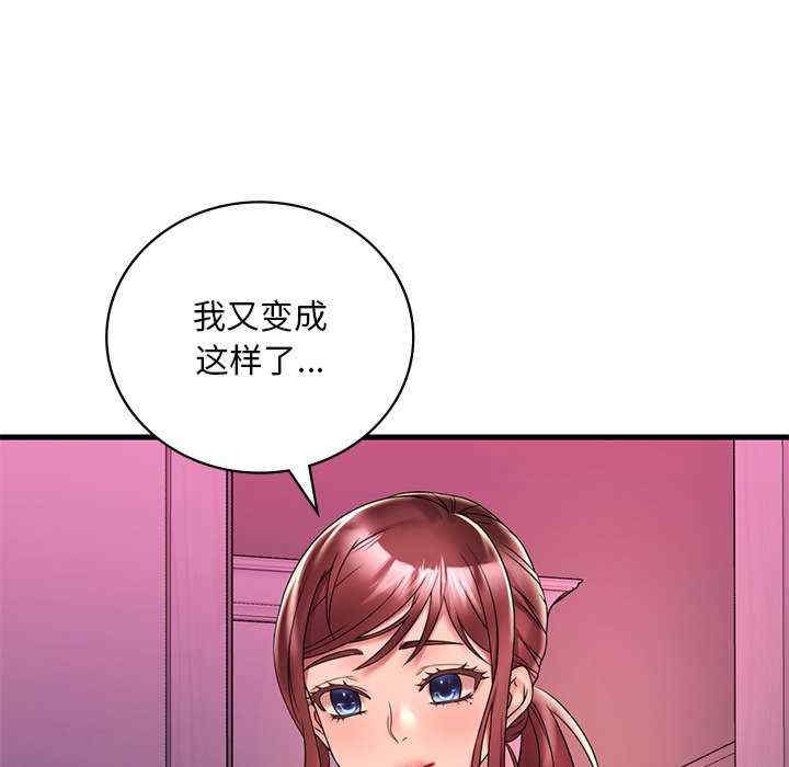 渴望占有她/想要拥有她