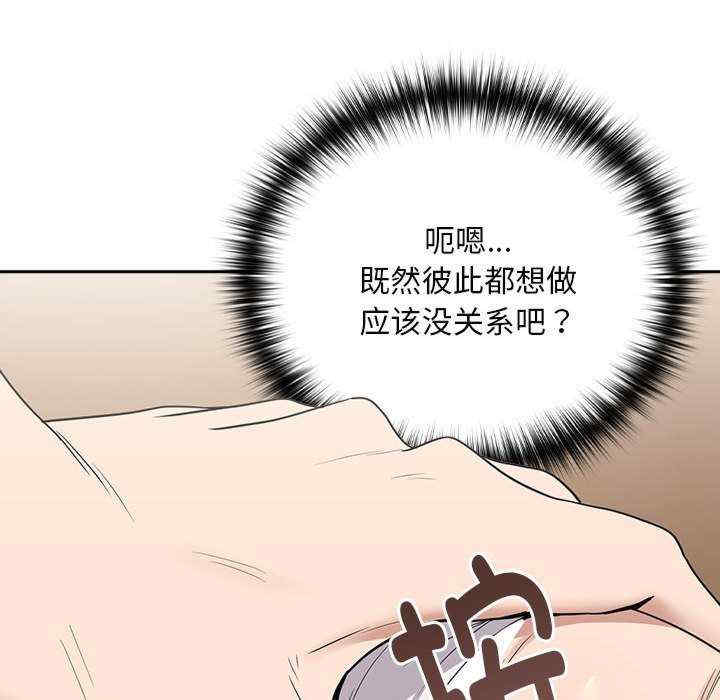 下班后的例行恋爱/下班后的秘密关系