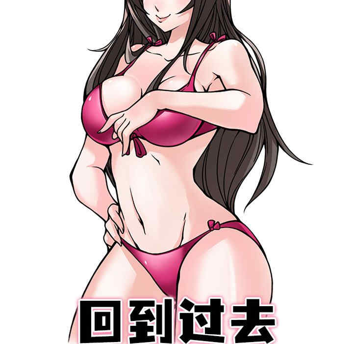 回到过去爱上你