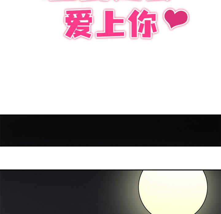 回到过去爱上你