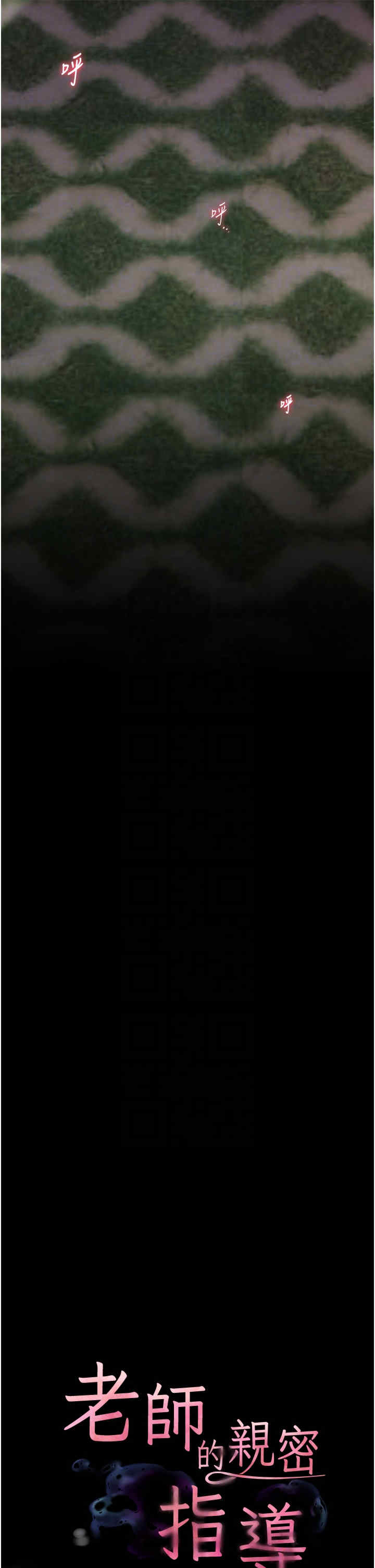 老师的亲密指导