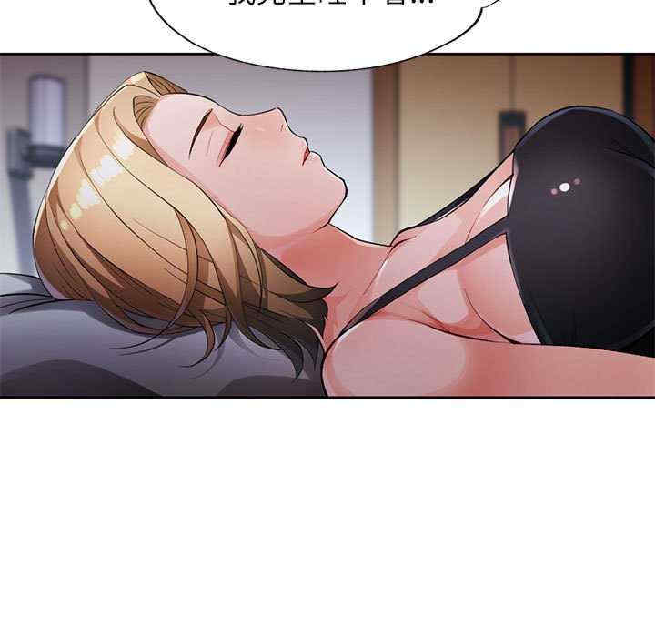 脱轨关系/脱序人妻