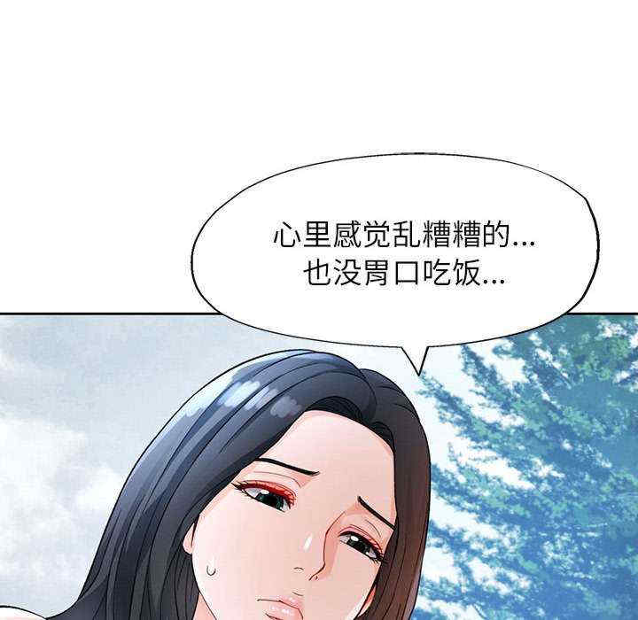 脱轨关系/脱序人妻