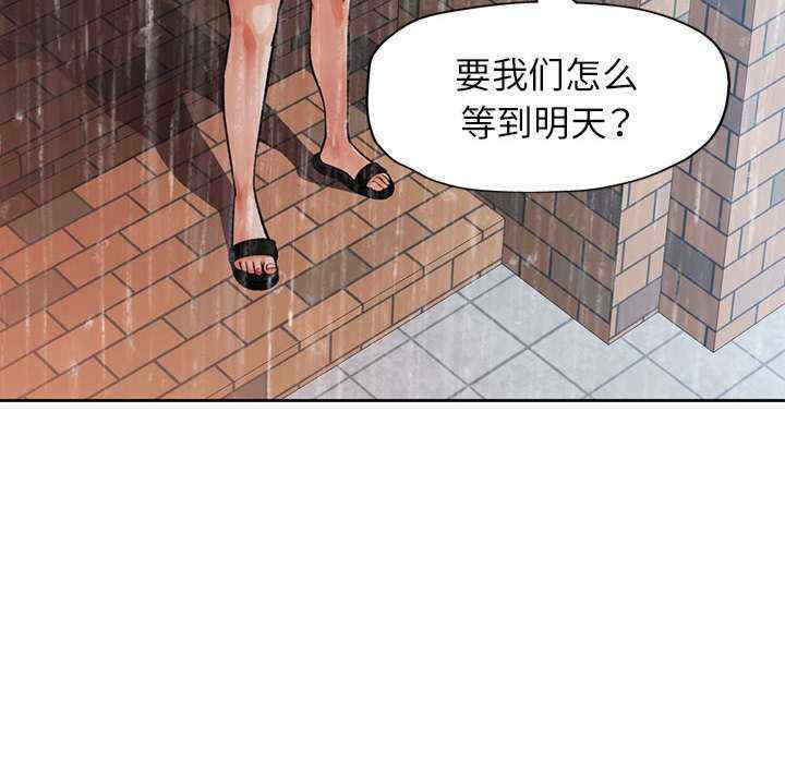 脱轨关系/脱序人妻