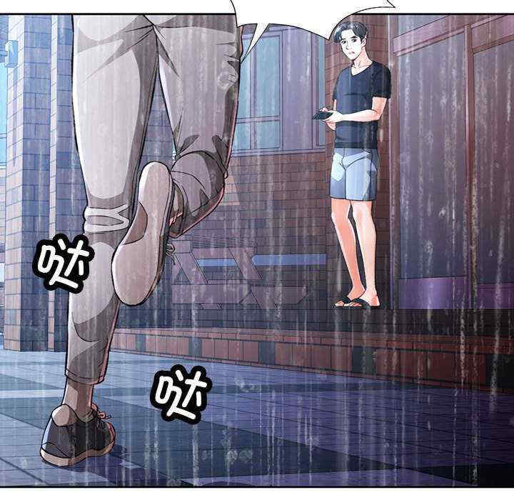 脱轨关系/脱序人妻