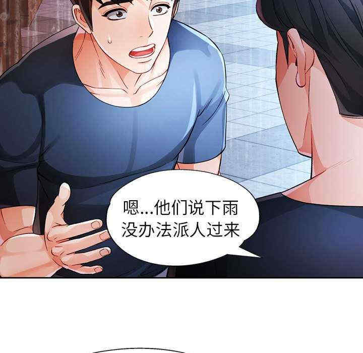 脱轨关系/脱序人妻