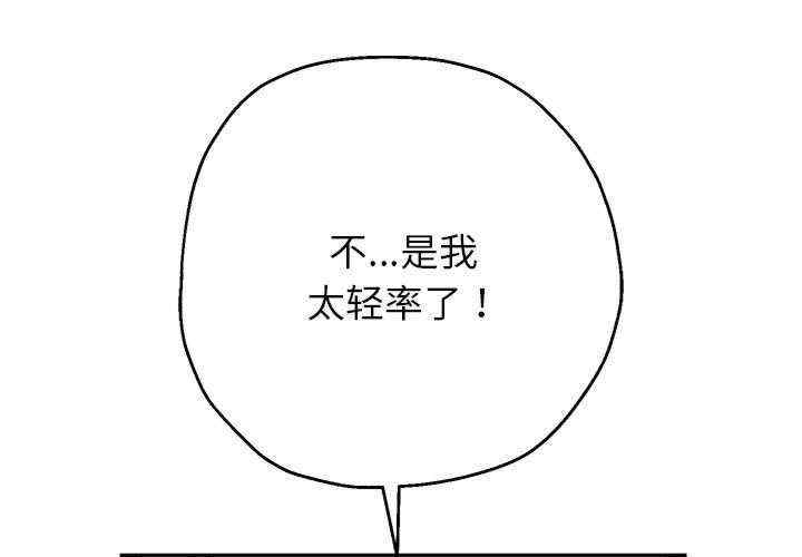 重生之长枪无敌/重生成为大只佬