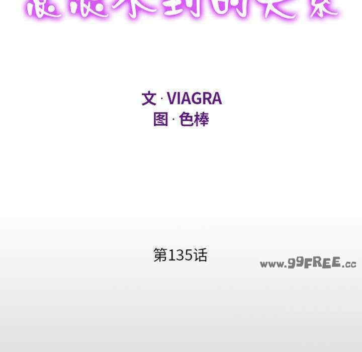 阿姨/意想不到的关系