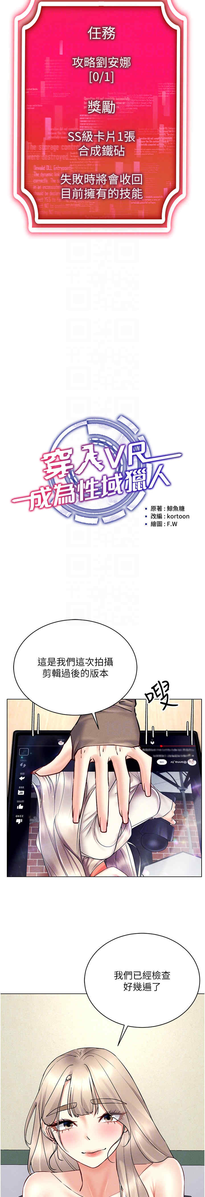 穿入VR成为性域猎人